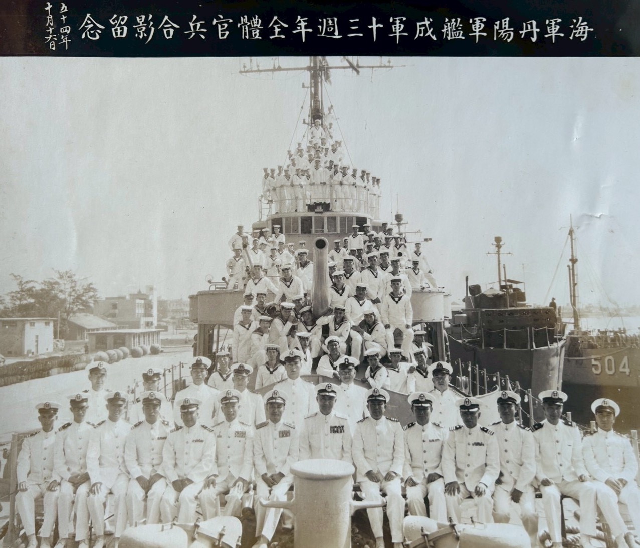 台海秘辛- 日艦雪風號化身丹陽艦(上)
