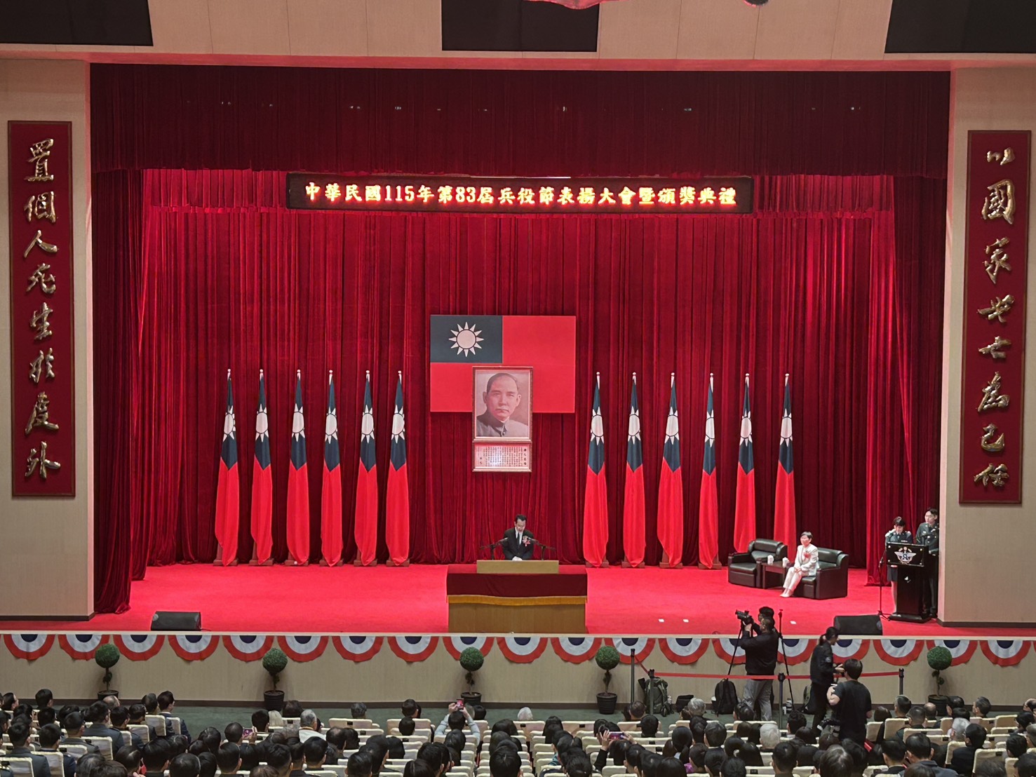 國防部舉行115年「第83屆兵役節慶祝大會暨頒獎典禮」