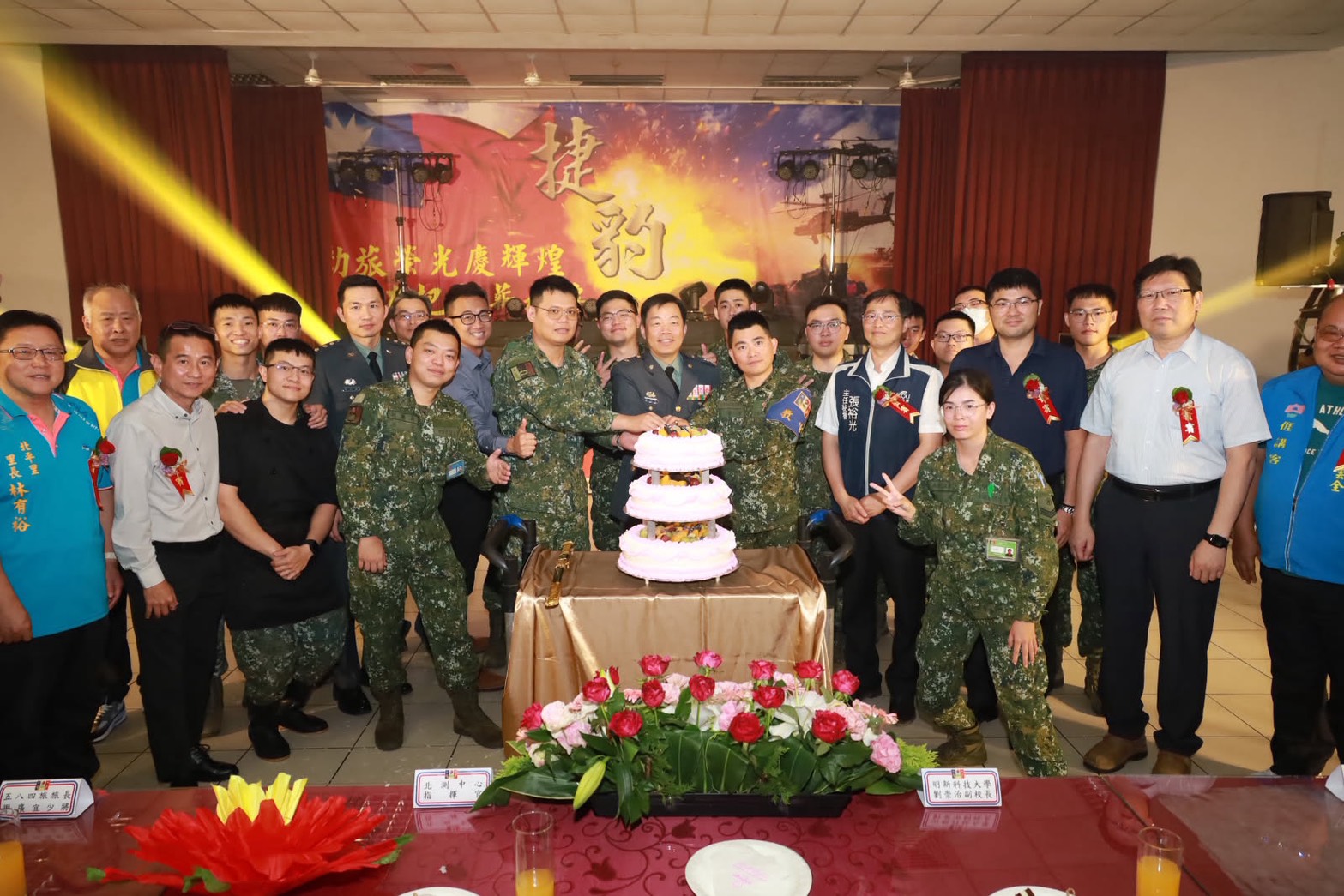 陸軍部訓北區聯合測考中心歡慶72週年隊慶