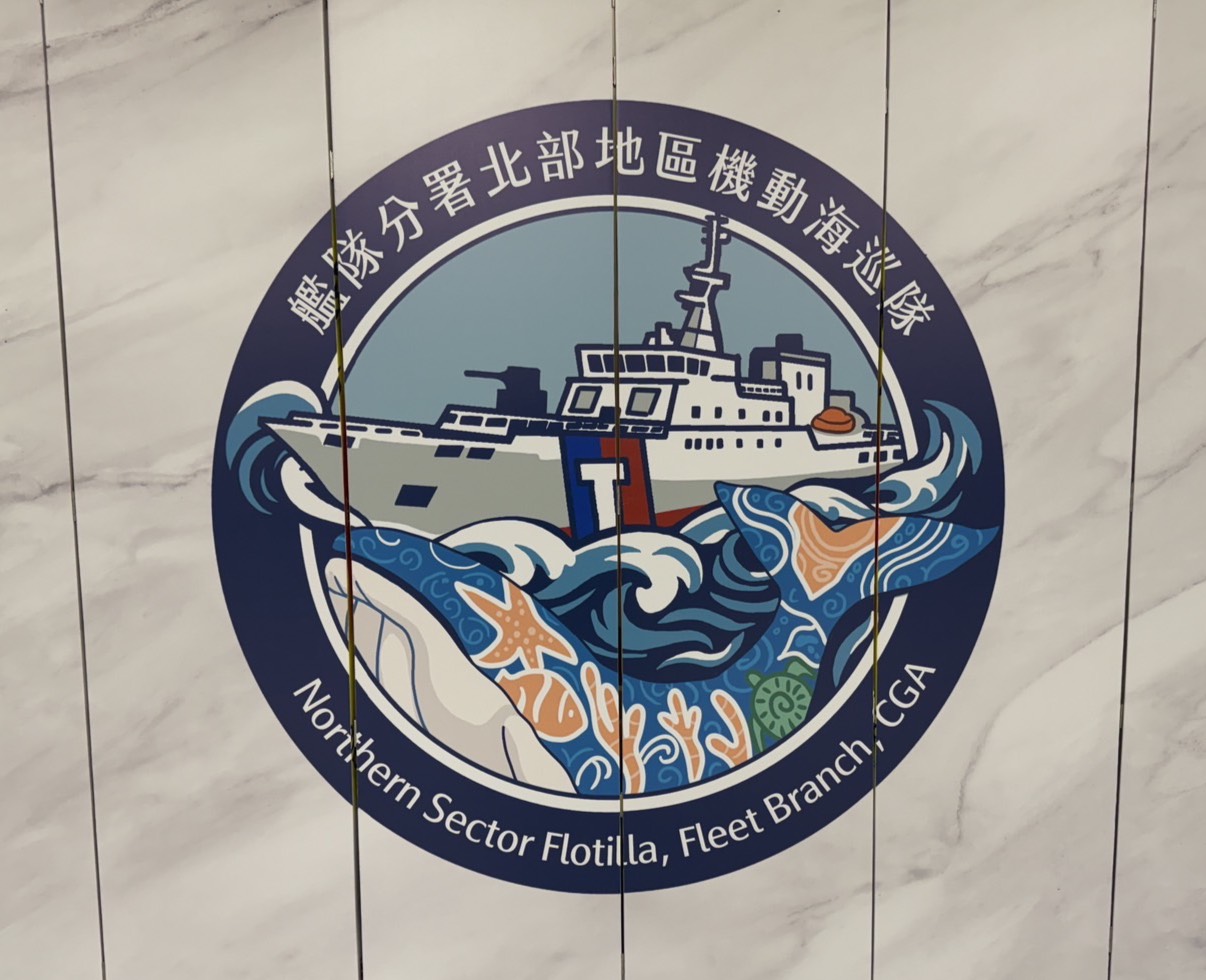 第7屆國家海洋日 北區機動海巡隊基地開放