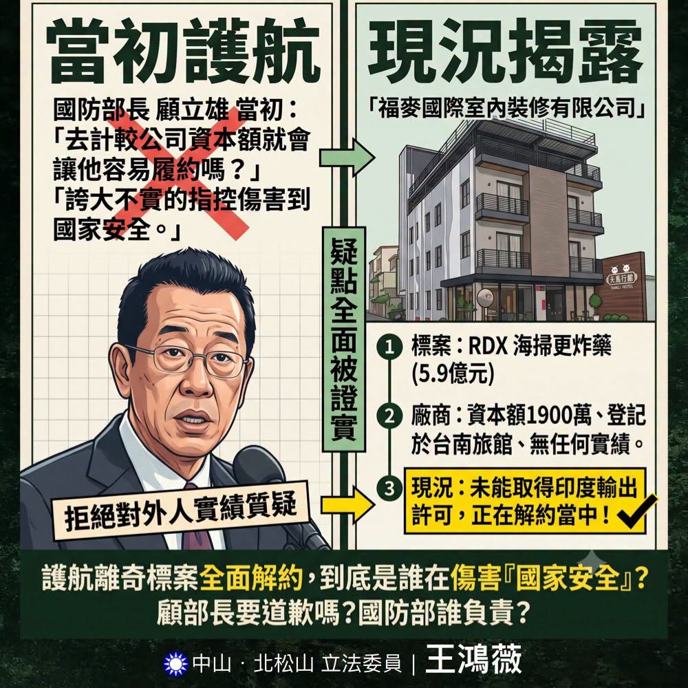 裝潢公司得標炸藥購案竟拿不到出口許可 國防部遭質疑  