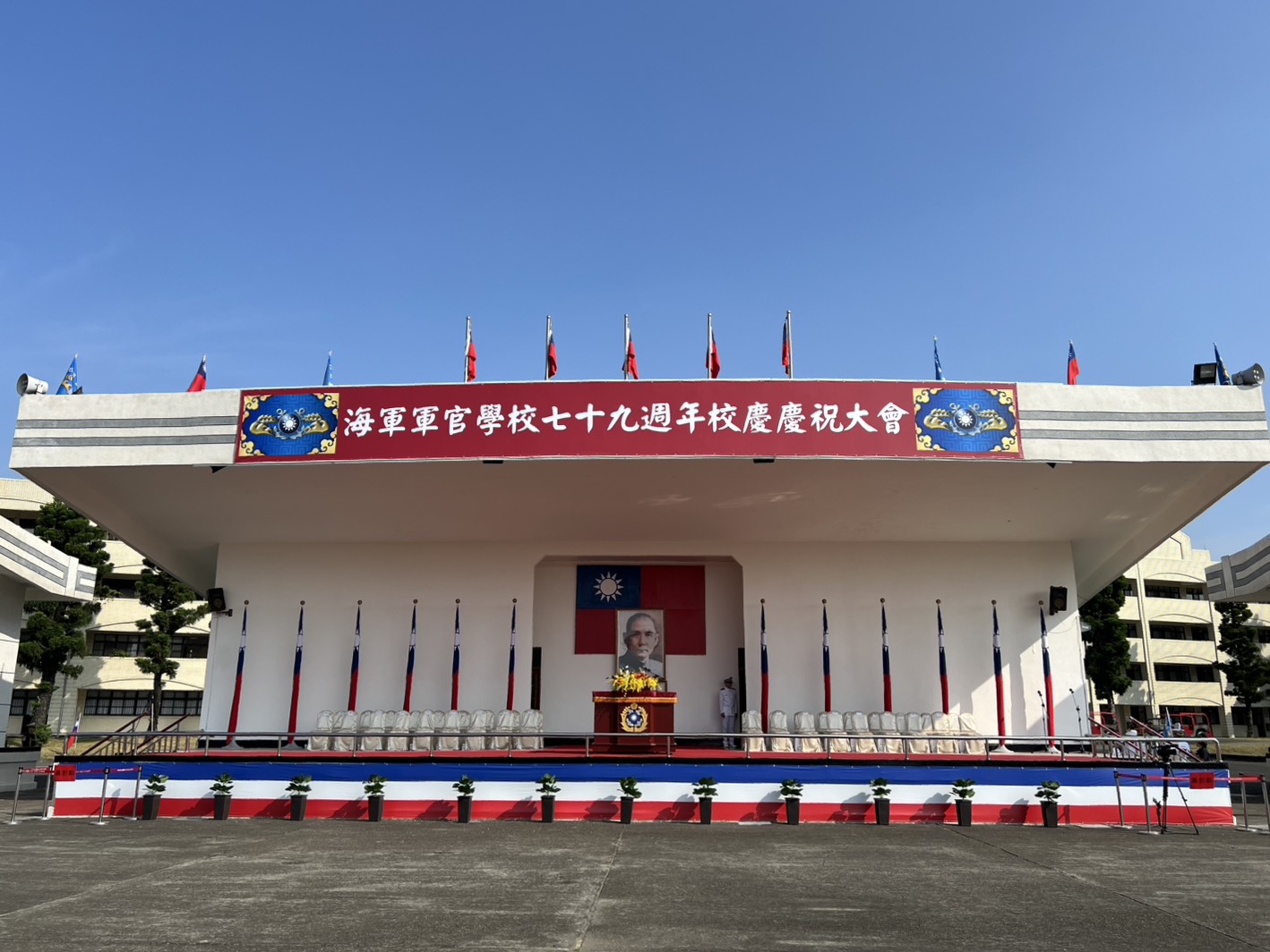 海軍軍官學校歡慶79週年校慶